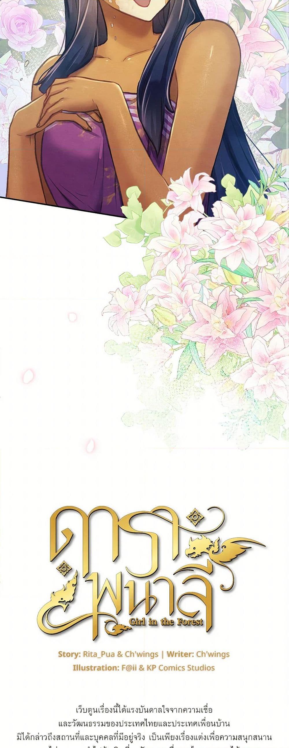 Manga-lc-com อ่านมังงะ อ่านการ์ตูน ออนไลน์ ฟรี Girl in the Forest ตอนที่ 1 2 3 4 5 6 7 8 9 10 11 12 13 14 ฟรี ไม่มีโฆษณา Manga-lc - อ่าน มังงะ อ่าน การ์ตูน ออนไลน์ อ่านมังงะ ฟรี