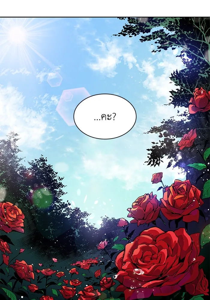 ฟิลเลียโรเซ่กับคำทำนายแห่งมงกุฎหนาม ตอนที่ 1 รูปที่ 4