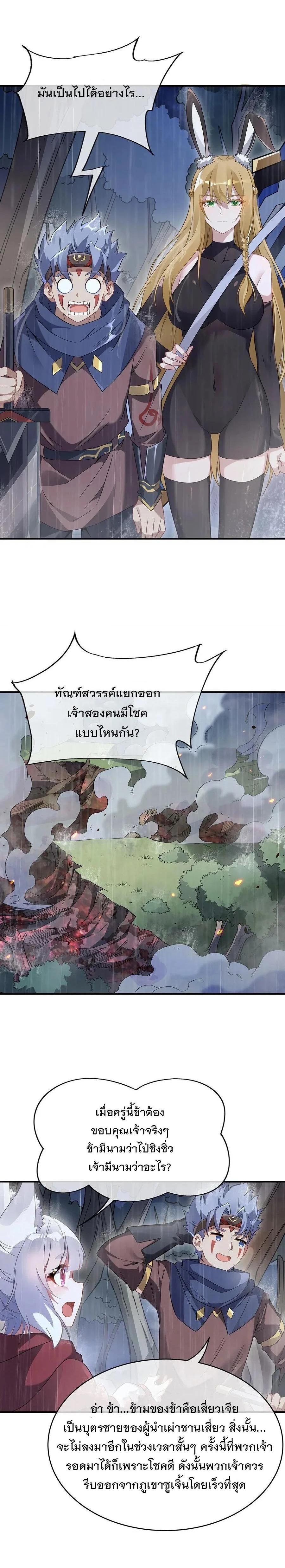 Manga-lc-com อ่านมังงะ อ่านการ์ตูน ออนไลน์ ฟรี My Female Disciples are all Future Masters of the Heavens ตอนที่ 1 2 3 4 5 6 7 8 9 10 11 12 13 14 ฟรี ไม่มีโฆษณา Manga-lc - อ่าน มังงะ อ่าน การ์ตูน ออนไลน์ อ่านมังงะ ฟรี