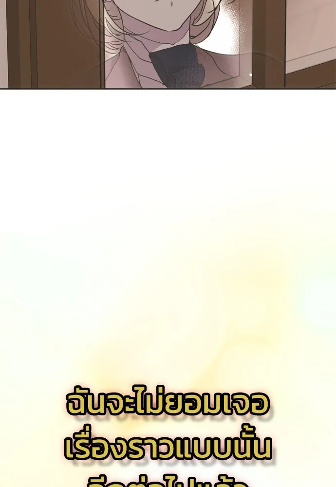 คมเขี้ยวชำระแค้น ตอนที่ 2 รูปที่ 68