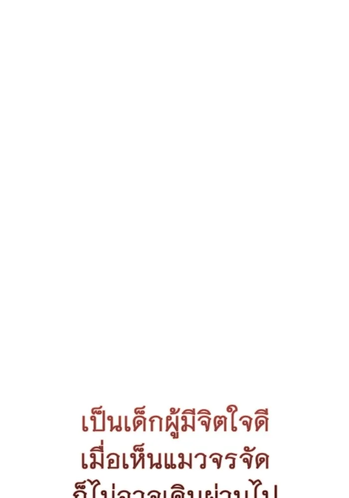 ราชินีนักบู๊ ตอนที่ 46 รูปที่ 20