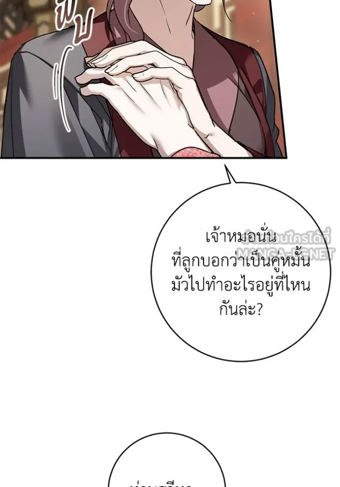ยามหมาป่าทมิฬ ตอนที่ 67 รูปที่ 103