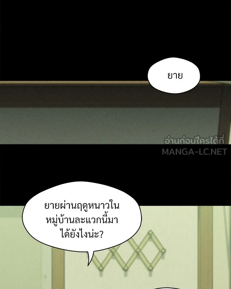 บุปผารุ่มราคะ ตอนที่ 56 รูปที่ 66