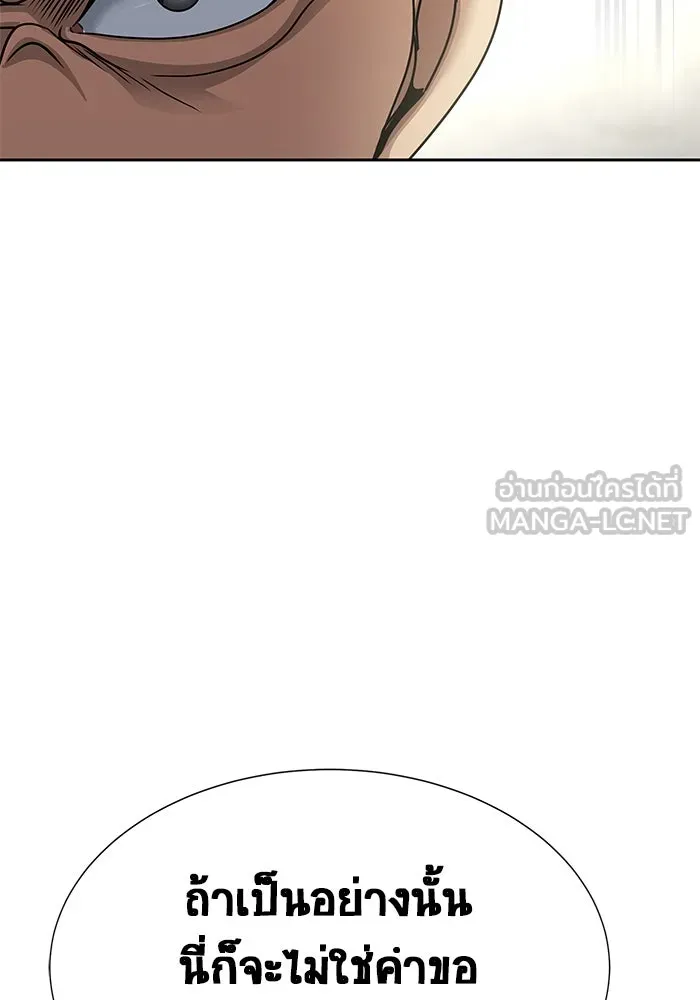 เพลเยอร์นักกินเหล็ก ตอนที่ 25 รูปที่ 141