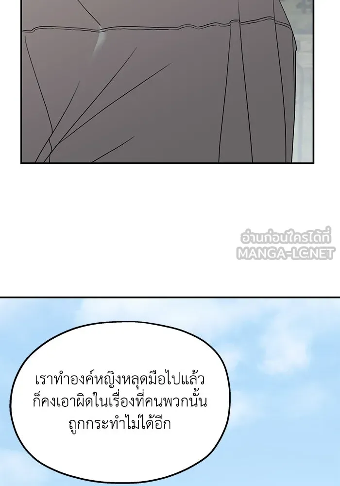 ครอบครัวสามีเห็นทีจะคลั่งรัก ตอนที่ 120 รูปที่ 78