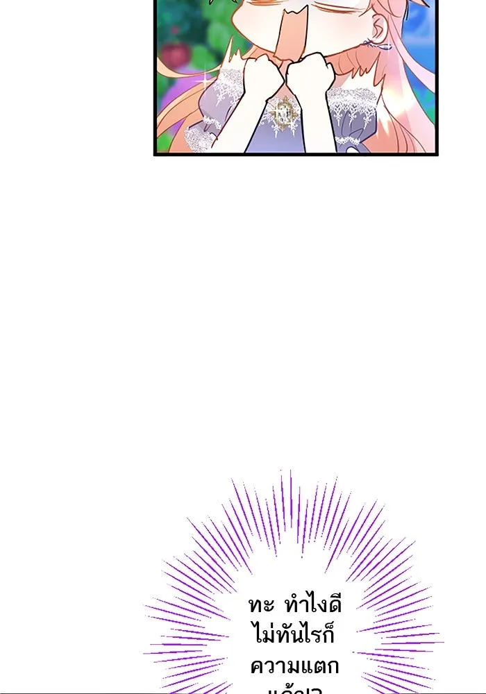 คุณหนูย้อนเวลามาเป็นอัศวิน ตอนที่ 19 รูปที่ 32