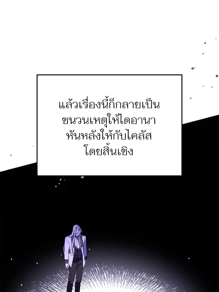 แด่ตัวละครโปรดที่ถูกทิ้ง ตอนที่ 1 รูปที่ 101