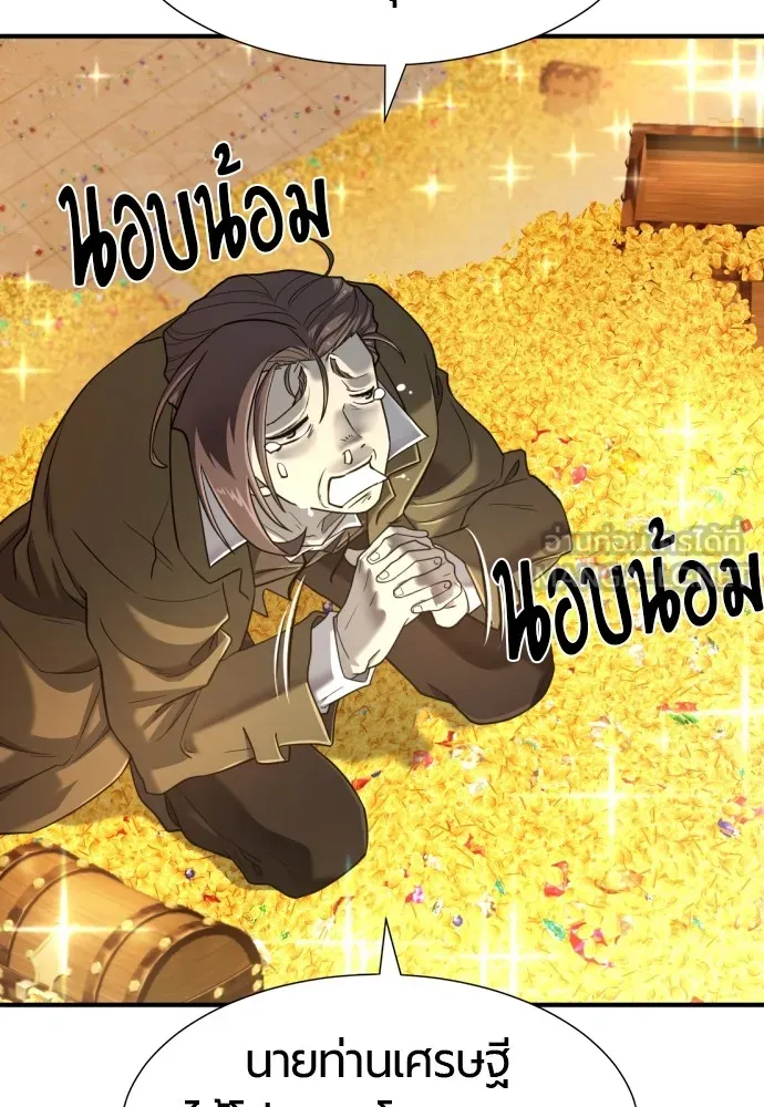 ยอดสถาปนิกผู้พิทักษ์อาณาจักร ตอนที่ 121 รูปที่ 6