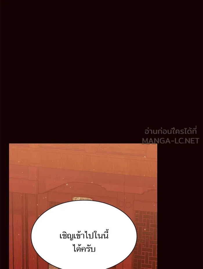 ผู้เล่นขั้นเทพแห่งหอคอยฝึกสอน ตอนที่ 44 รูปที่ 3