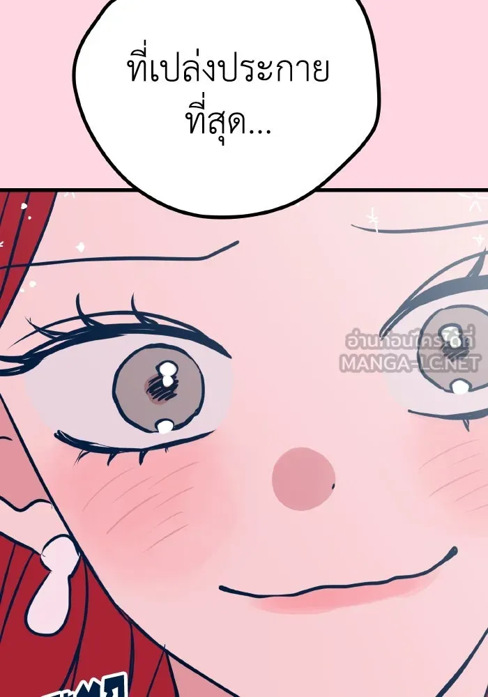 รักนี้ไม่มีรีไซเคิล ตอนที่ 21 รูปที่ 69