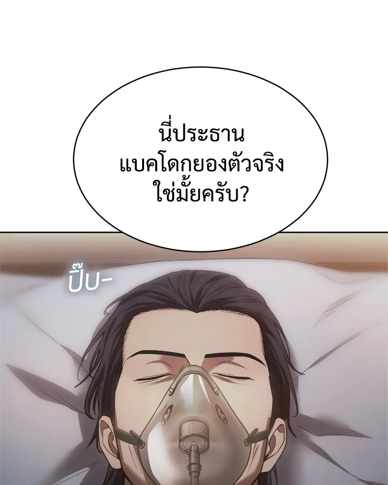 แบคXX ตอนที่ 36 รูปที่ 199