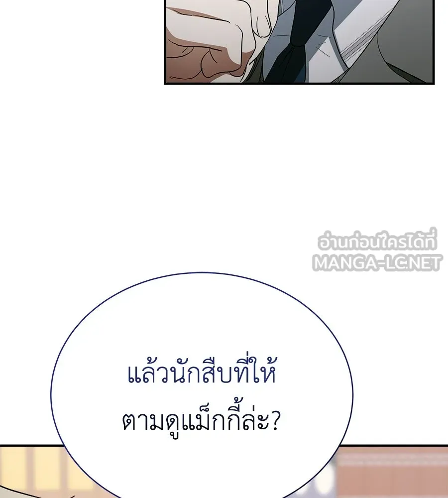 สัญญารักฉบับสุดท้าย ตอนที่ 35 รูปที่ 96