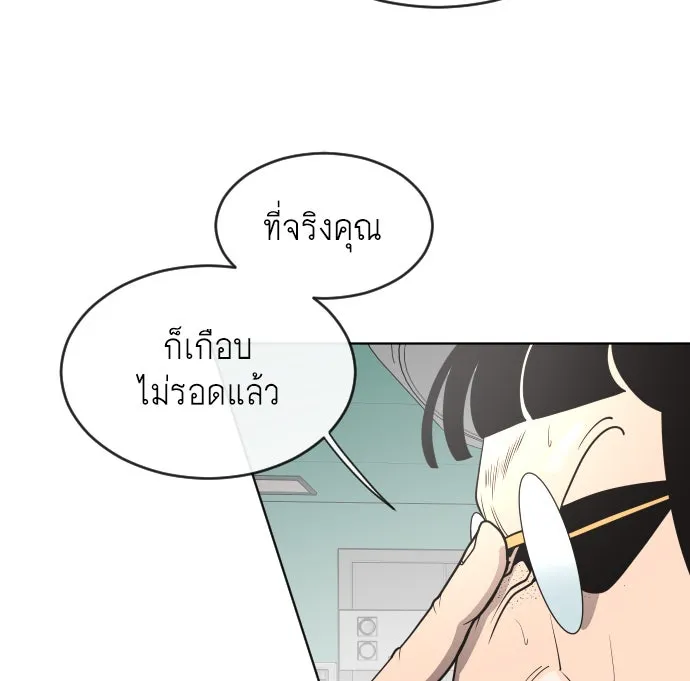 ยุคแห่งยอดมนุษย์ ตอนที่ 29 รูปที่ 34