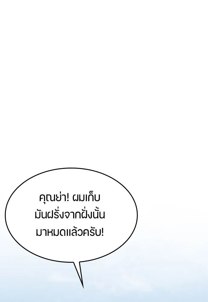 ตั้งแคมป์ฮีลใจในต่างโลก ตอนที่ 20 รูปที่ 8