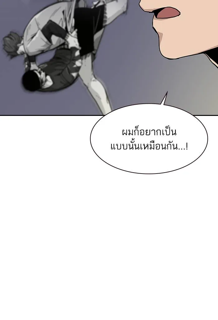 To not die ตอนที่ 105 รูปที่ 7