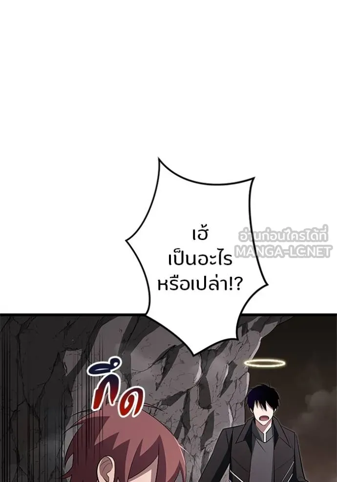 โคตรอาวุธลับ ตอนที่ 11 รูปที่ 53