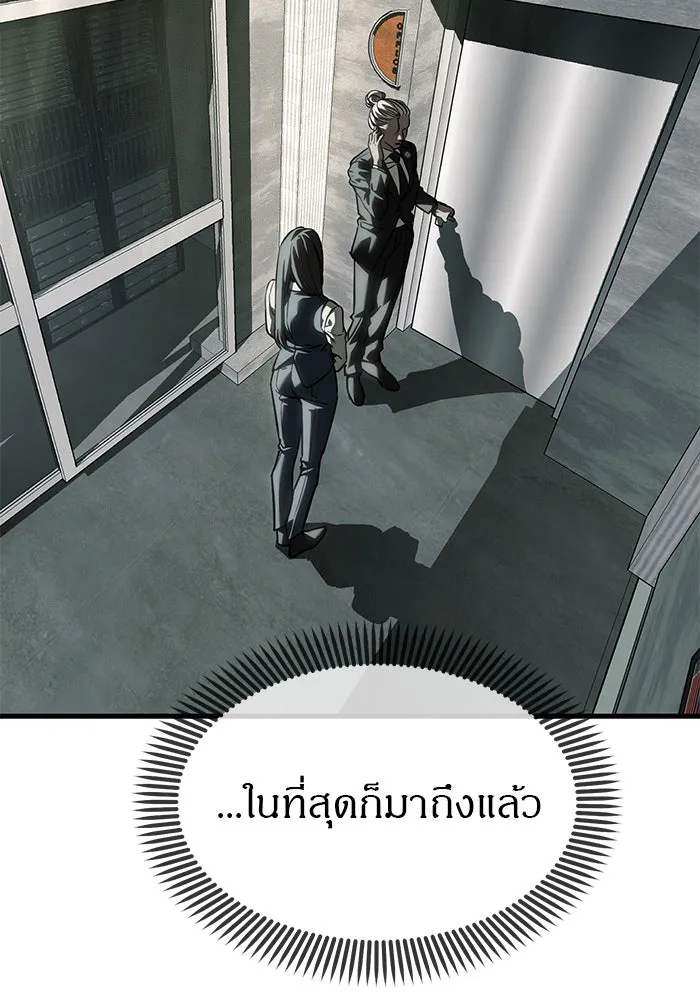 ปฏิบัติการลับบุกโรงเรียนไฮโซ ตอนที่ 105 รูปที่ 37