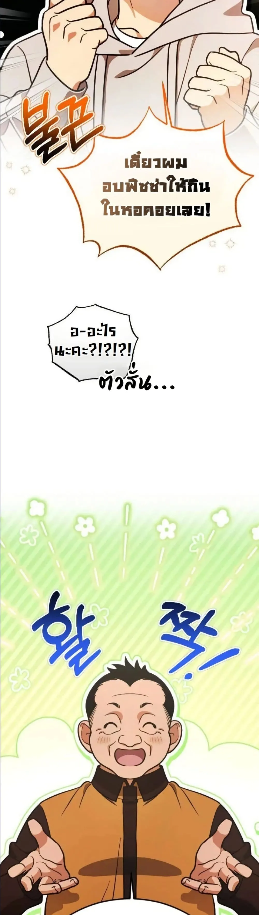Manga-lc-com อ่านมังงะ อ่านการ์ตูน ออนไลน์ ฟรี I Offered Kimchi Ramen to the Gods ตอนที่ 1 2 3 4 5 6 7 8 9 10 11 12 13 14 ฟรี ไม่มีโฆษณา Manga-lc - อ่าน มังงะ อ่าน การ์ตูน ออนไลน์ อ่านมังงะ ฟรี