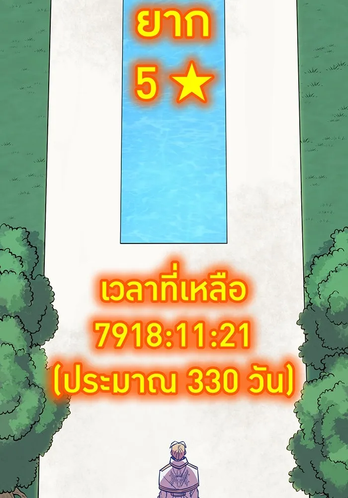 เพลเยอร์เลือดเทวะ ตอนที่ 25 สเตจ  บัลลังก์แห่งวายุและอัสนี รูปที่ 92