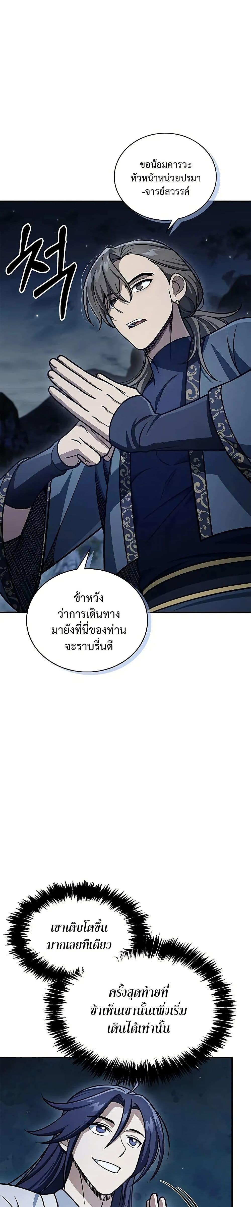 Manga-lc-com อ่านมังงะ อ่านการ์ตูน ออนไลน์ ฟรี Heavenly Grand Archive’s Young Master ตอนที่ 1 2 3 4 5 6 7 8 9 10 11 12 13 14 ฟรี ไม่มีโฆษณา Manga-lc - อ่าน มังงะ อ่าน การ์ตูน ออนไลน์ อ่านมังงะ ฟรี