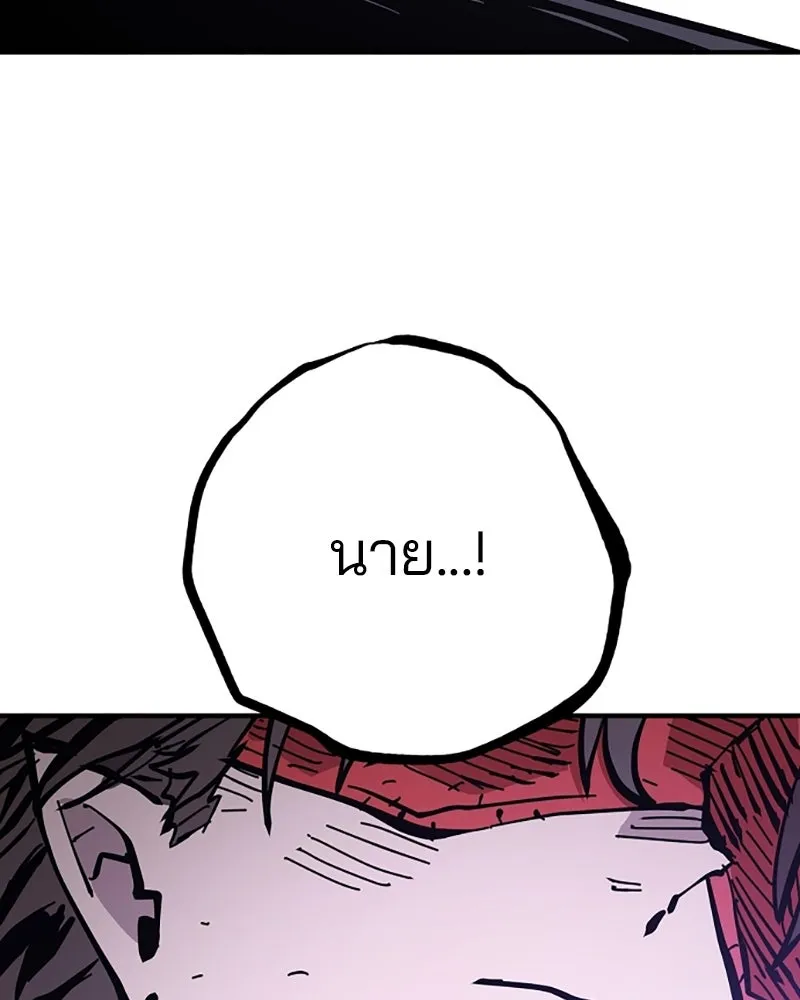 Player ตอนที่ 143 รูปที่ 164