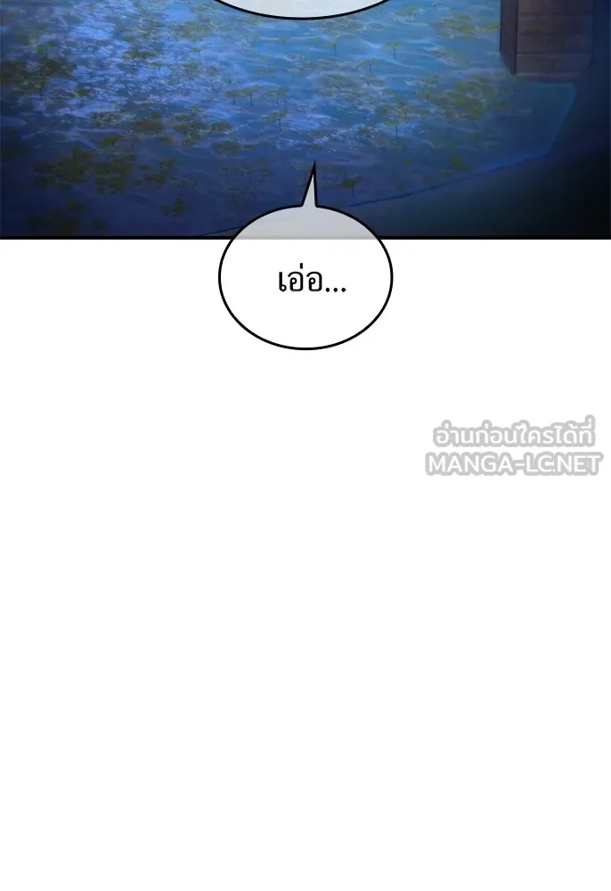 ฮันเตอร์สกิลโกง ตอนที่ 1 นักเรียนสอบตกผู้ว่างเปล่า รูปที่ 183