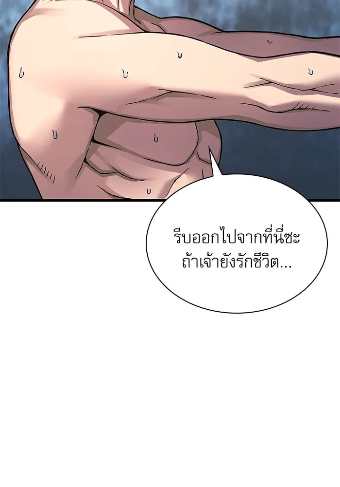 ลับลางลวง ตอนที่ 25 พรสวรรค์ในการต่อสู้ รูปที่ 121