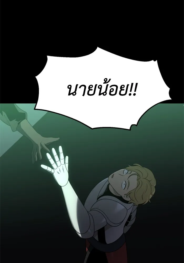 อดีตบอสหอคอย ตอนที่ 18 รูปที่ 140