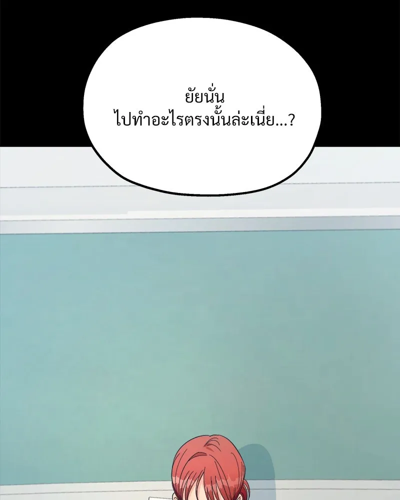 Pyramid Game เกมพีระมิด ตอนที่ 28 รูปที่ 112