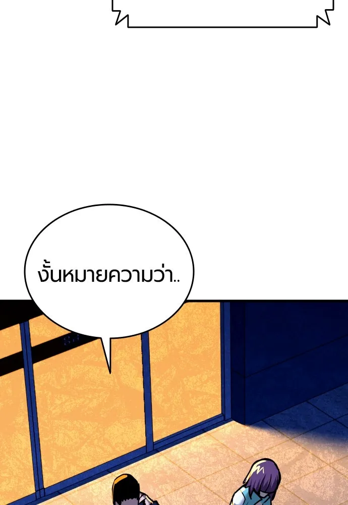 มือพิพากษา ตอนที่ 4 รูปที่ 137