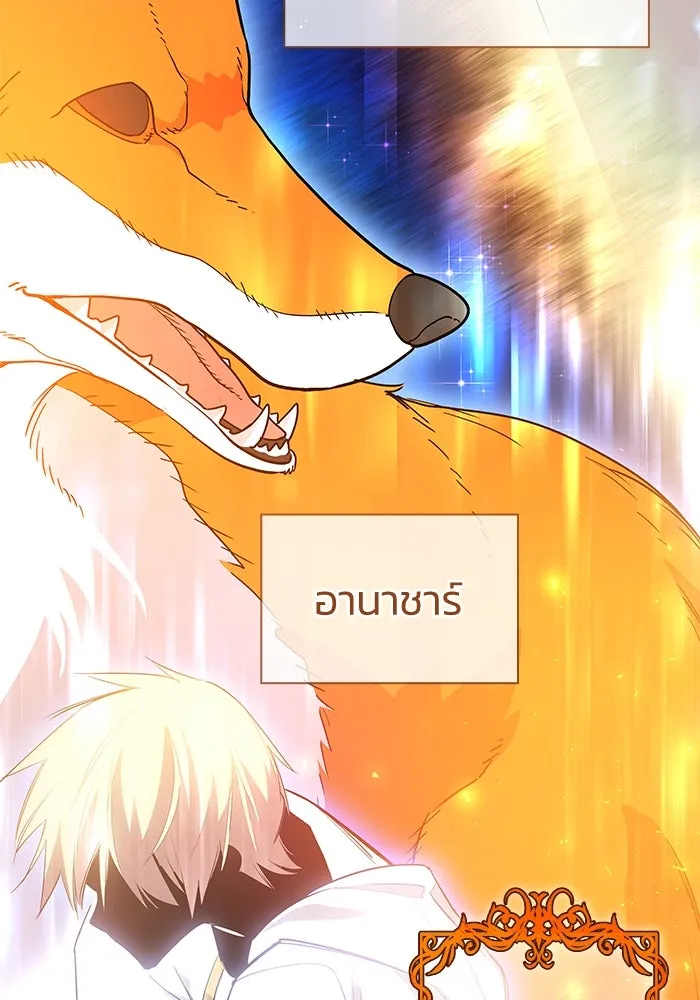 ฟิลเลียโรเซ่กับคำทำนายแห่งมงกุฎหนาม ตอนที่ 29 รูปที่ 47