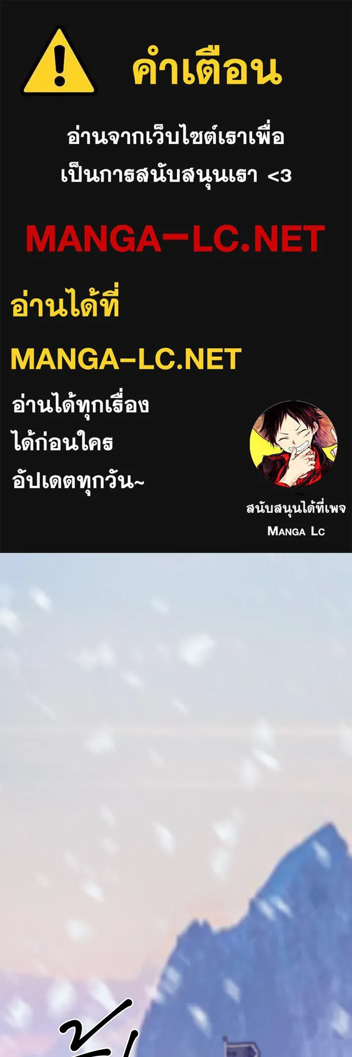 หนูน้อยทรราช ตอนที่ 33 รูปที่ 1