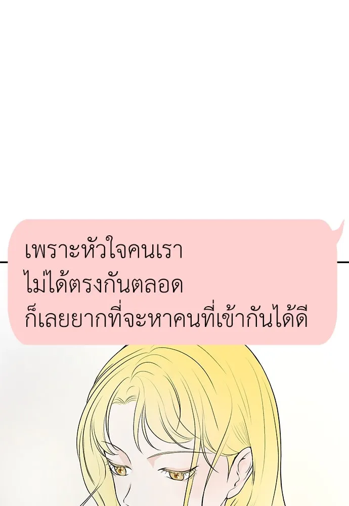 ถ่านไฟเราไม่เก่าเลย ตอนที่ 15 รูปที่ 85