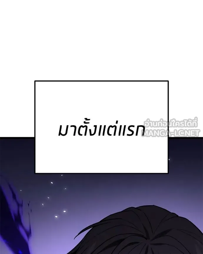 โทษที พื้นที่นี้ ตอนที่ 65 รูปที่ 117