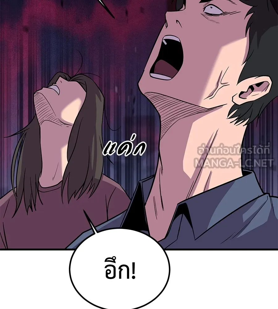 เรียกฉันว่าพระเจ้า ตอนที่ 2 ร่างทรง อีชิน รูปที่ 75