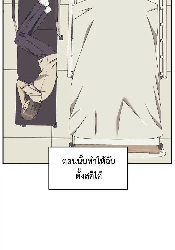 ช่วยเปลี่ยนฉันที ตอนที่ 218. ซีซัน 2 แบคซูยง 10 รูปที่ 140