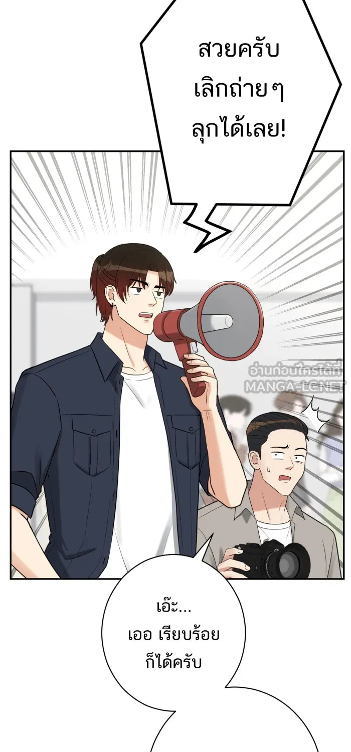 ตื่นมาอีกทีก็เป็นนายเอกไปซะแล้ว ตอนที่ 13 เรื่องเมื่อวานนายพูดจริงใช่ไหม รูปที่ 42