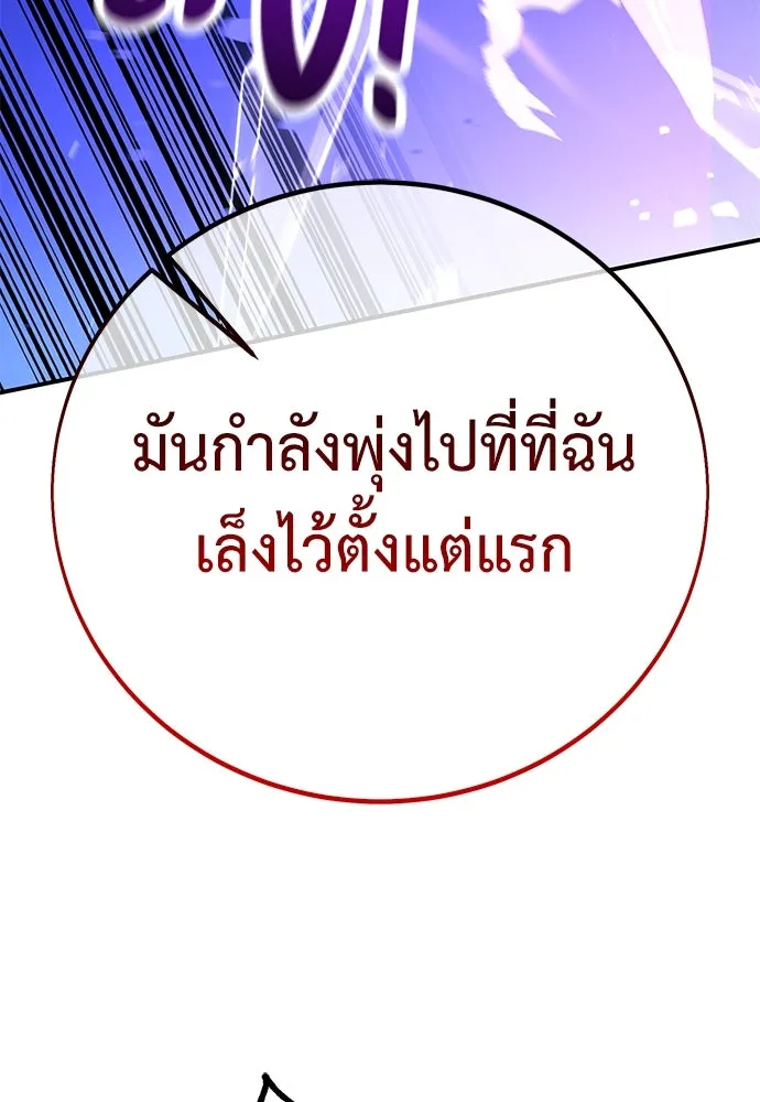 ไอ้เพลเยอร์นั่น ฉันฆ่ามันเอง ตอนที่ 81 รูปที่ 244