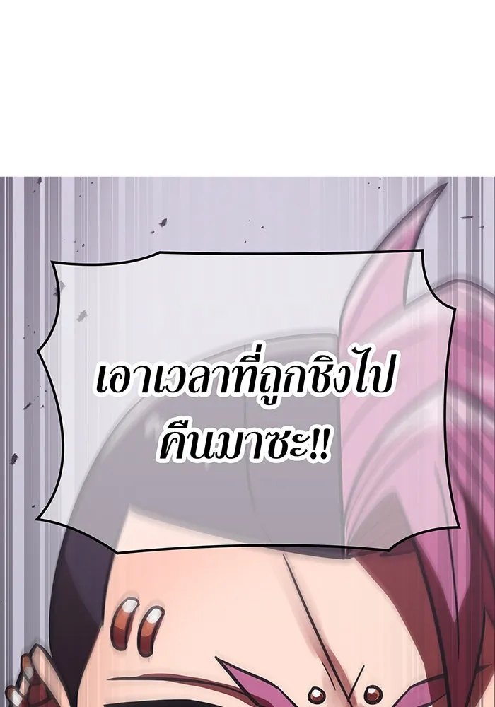 เพลเยอร์เลือดเทวะ ตอนที่ 42 รอยร้าว รูปที่ 149