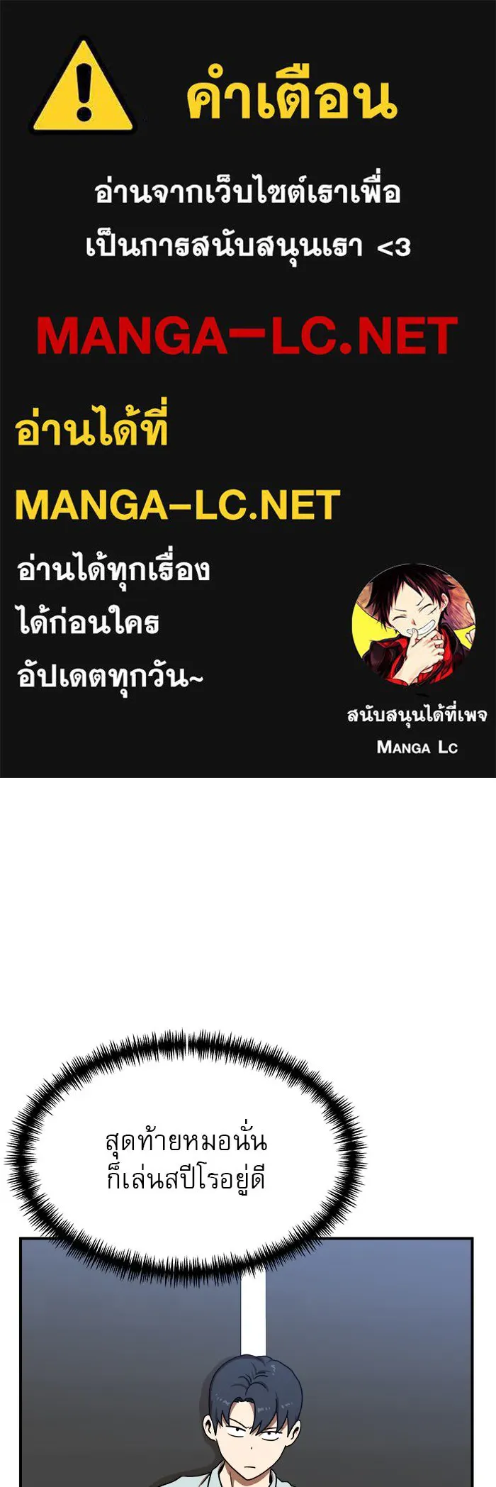 Double Click ตอนที่ 90 รูปที่ 1