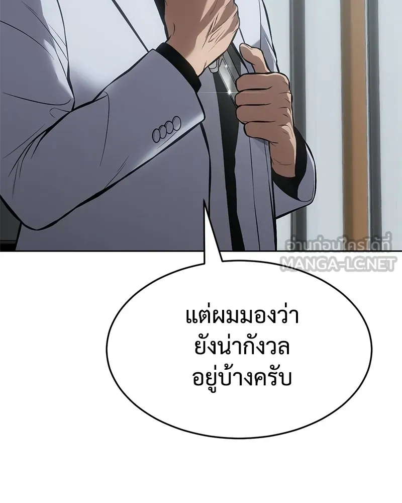 แบคXX ตอนที่ 64 รูปที่ 114