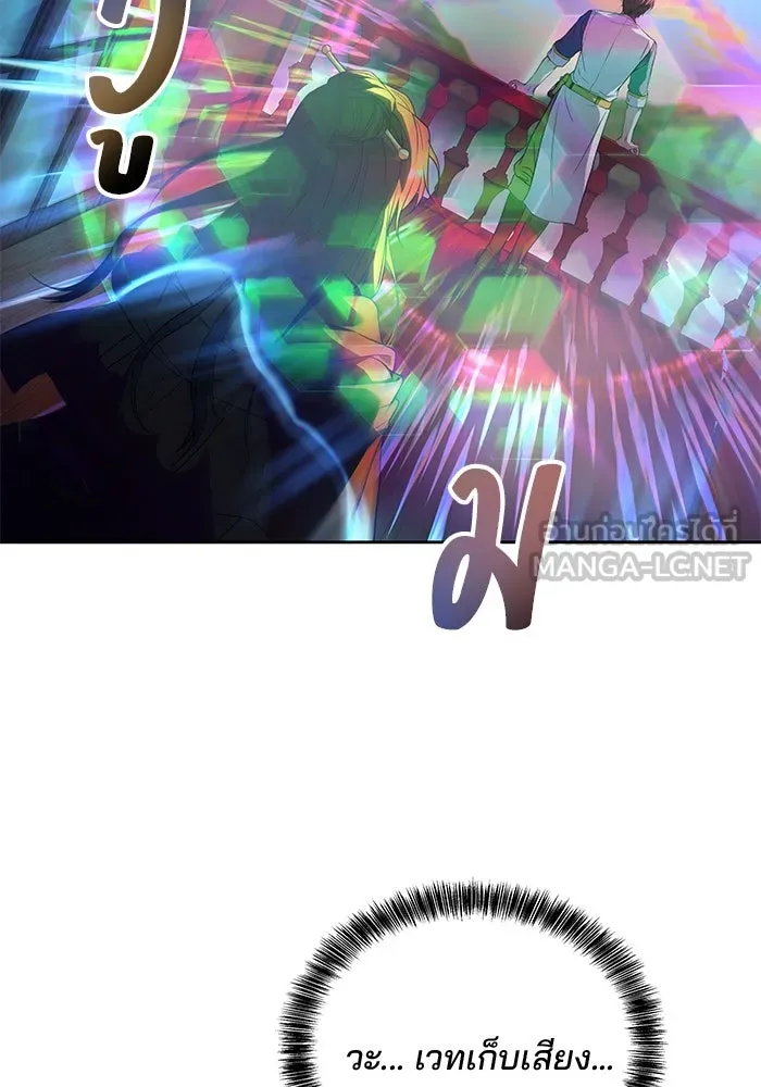 ครัวจอมเวท ตอนที่ 16 รูปที่ 30