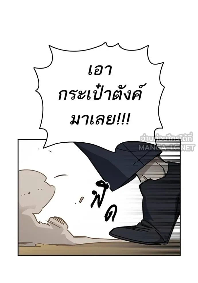 Study Group ตอนที่ 245 รูปที่ 81
