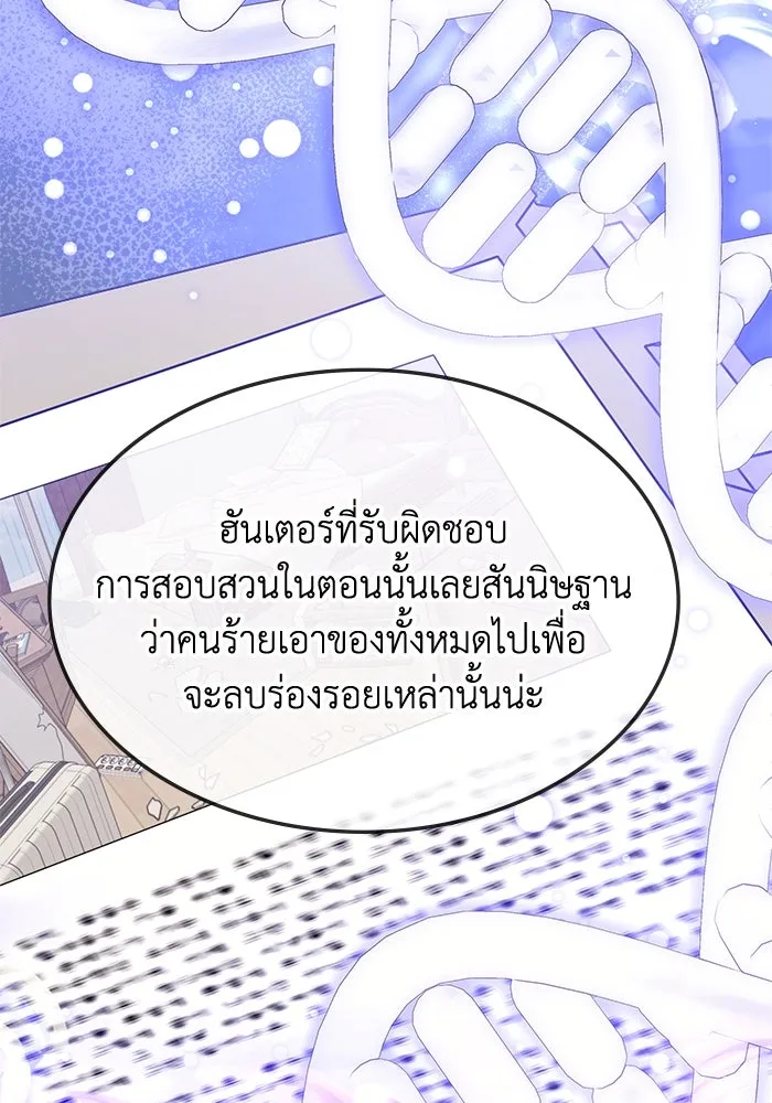 ฮีลเลอร์ตัวพ่อขอฟาดเรียบ ตอนที่ 6 รูปที่ 26