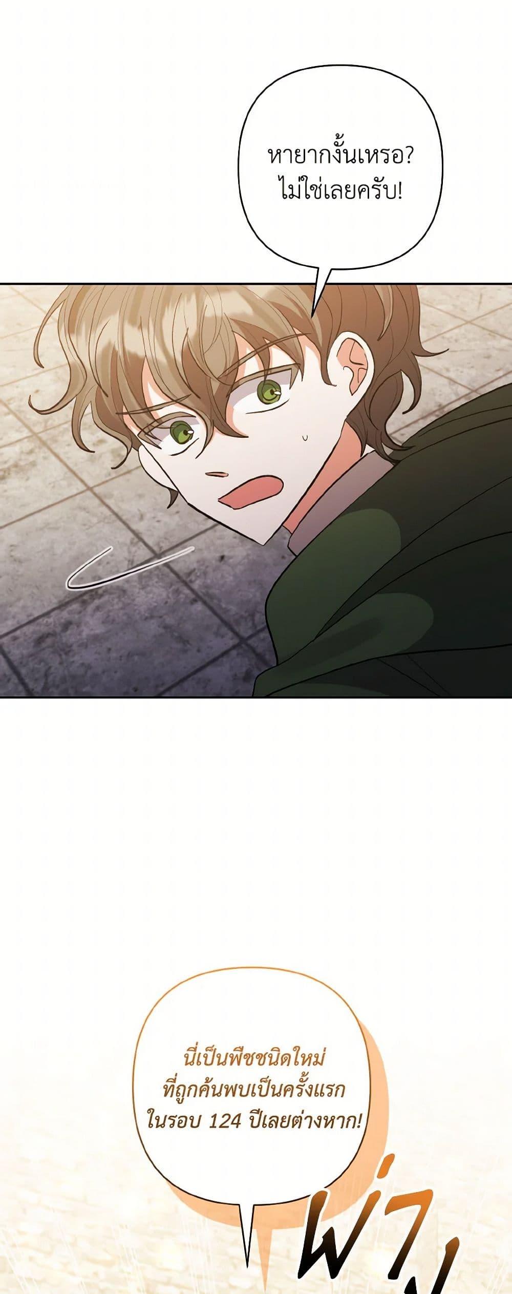 Manga-lc-com อ่านมังงะ อ่านการ์ตูน ออนไลน์ ฟรี I Adopted the Male Lead ตอนที่ 1 2 3 4 5 6 7 8 9 10 11 12 13 14 ฟรี ไม่มีโฆษณา Manga-lc - อ่าน มังงะ อ่าน การ์ตูน ออนไลน์ อ่านมังงะ ฟรี