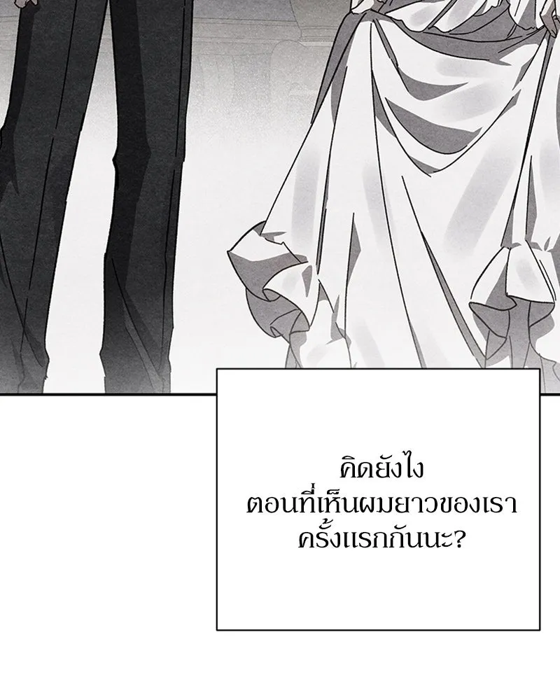 โอ้ ศัตรูที่รัก ตอนที่ 17 รูปที่ 131