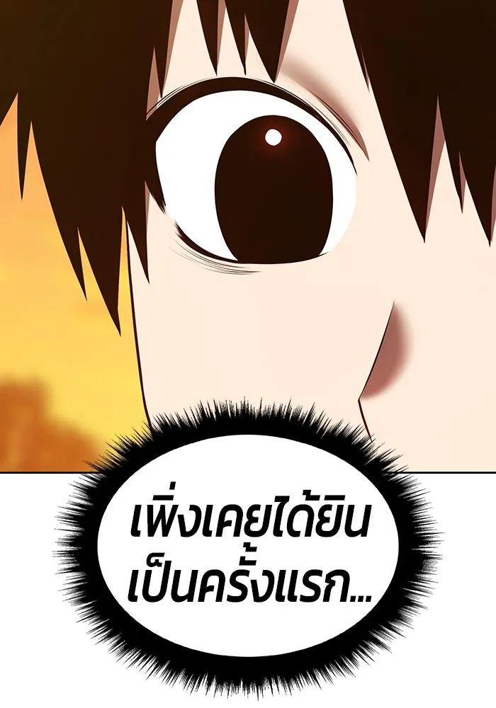 +99 ท่อนไม้พร้อมบวก ตอนที่ 64 คนลวง (2) รูปที่ 221