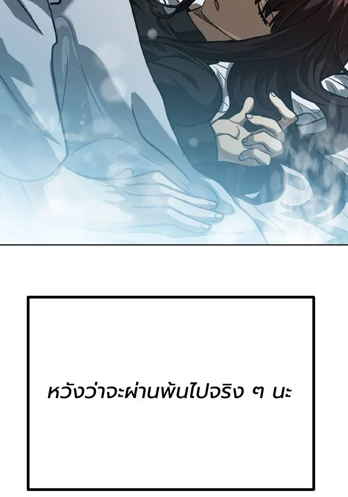 ราชาแห่งอ็อกทากอน ตอนที่ 65 รูปที่ 98