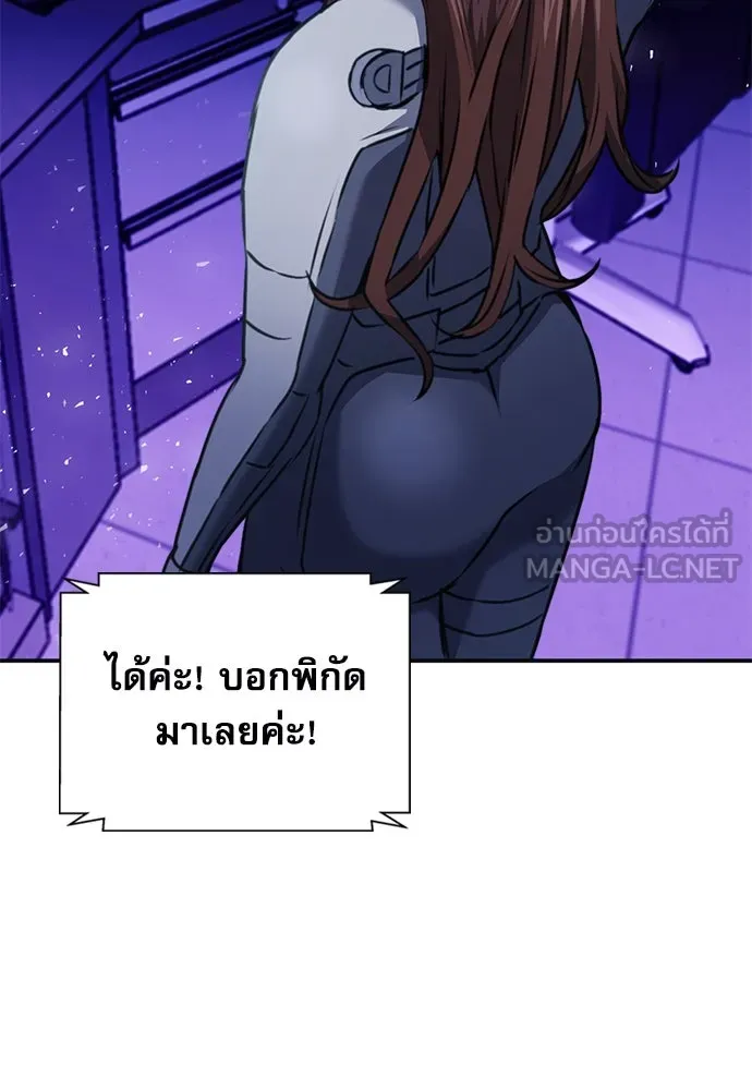 ดรูอิดแห่งสถานีโซล ตอนที่ 133 รูปที่ 60