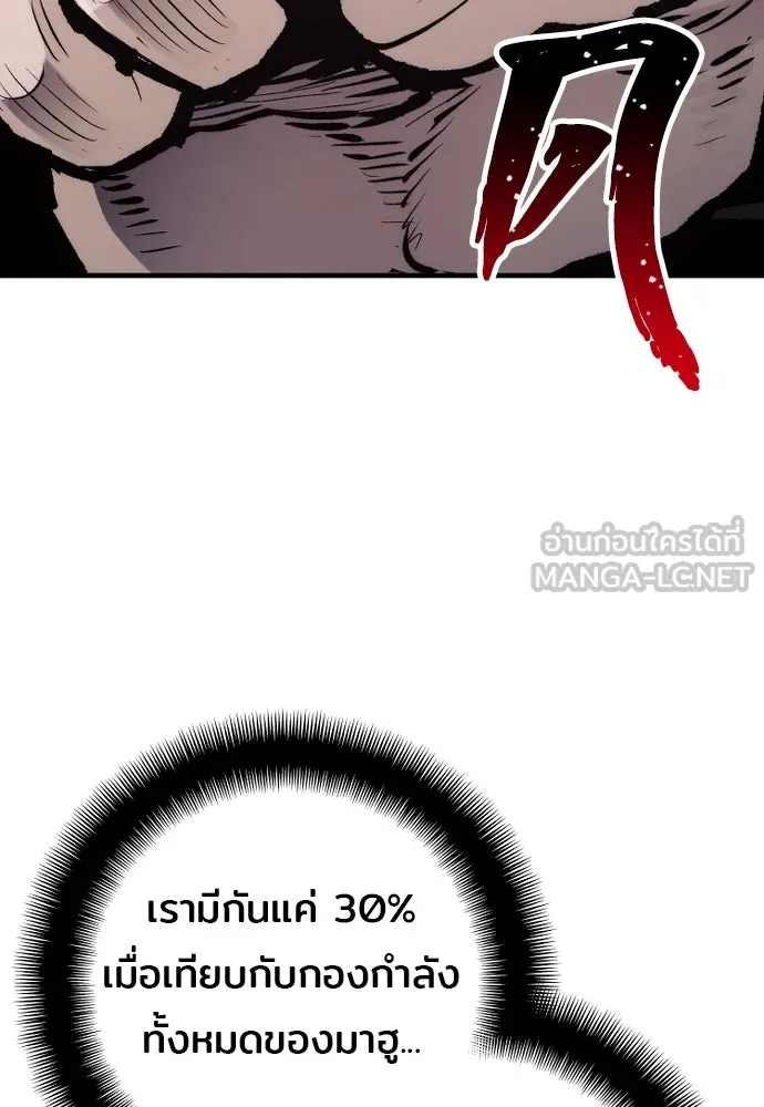 เส้นทางสู่เทพมาร ตอนที่ 103 รูปที่ 33